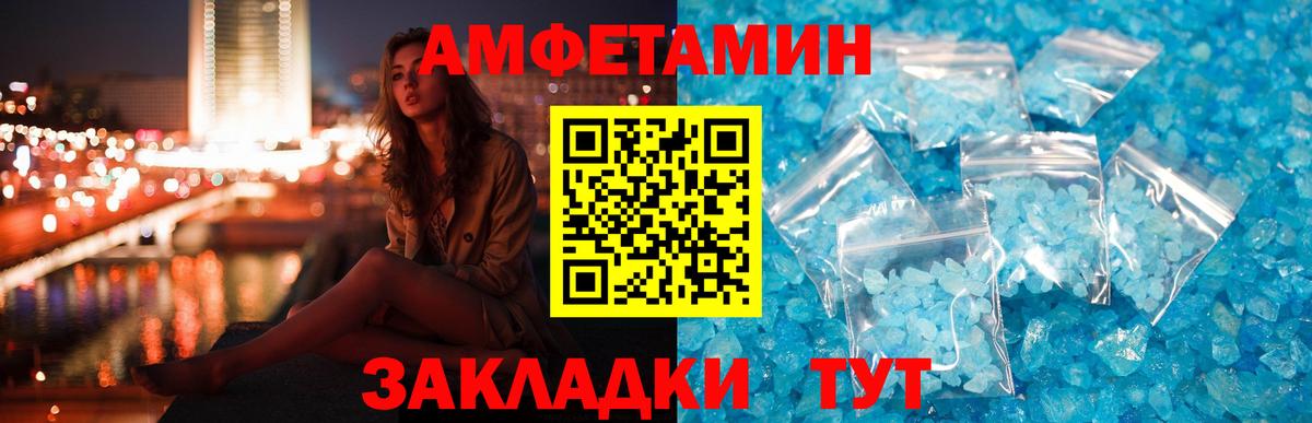 Amphetamine 97% Муравленко