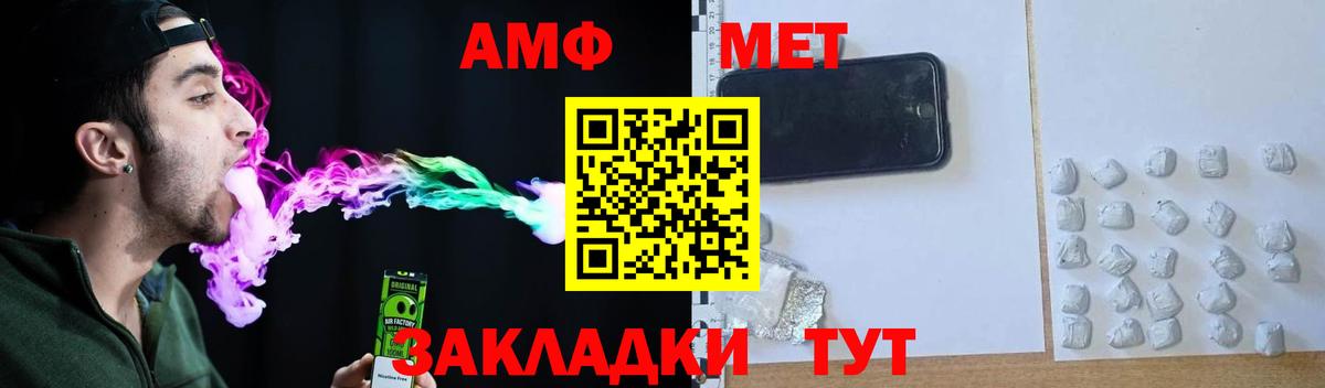 АМФЕТАМИН Розовый  АМФ  Муравленко  Вход с VPN 