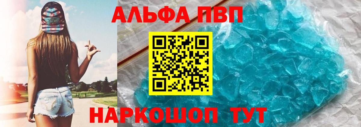 APVP СК КРИС  Alpha-PVP Crystall  даркнет сайт  A PVP Crystall  Вход с VPN  Муравленко 