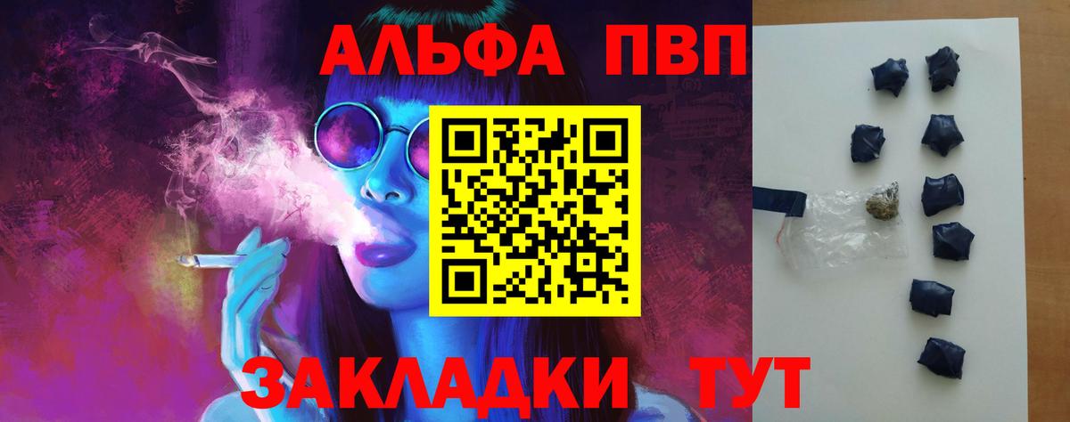 Альфа ПВП кристаллы Муравленко