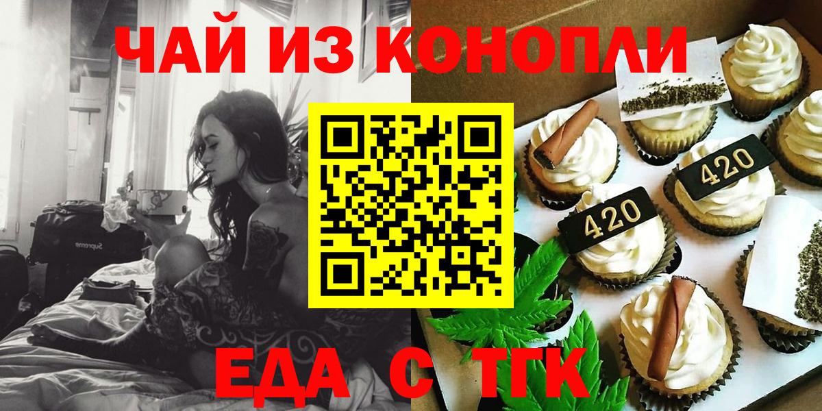 Canna-Cookies конопля Муравленко