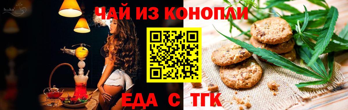 Муравленко  Еда ТГК марихуана  Вход с VPN 