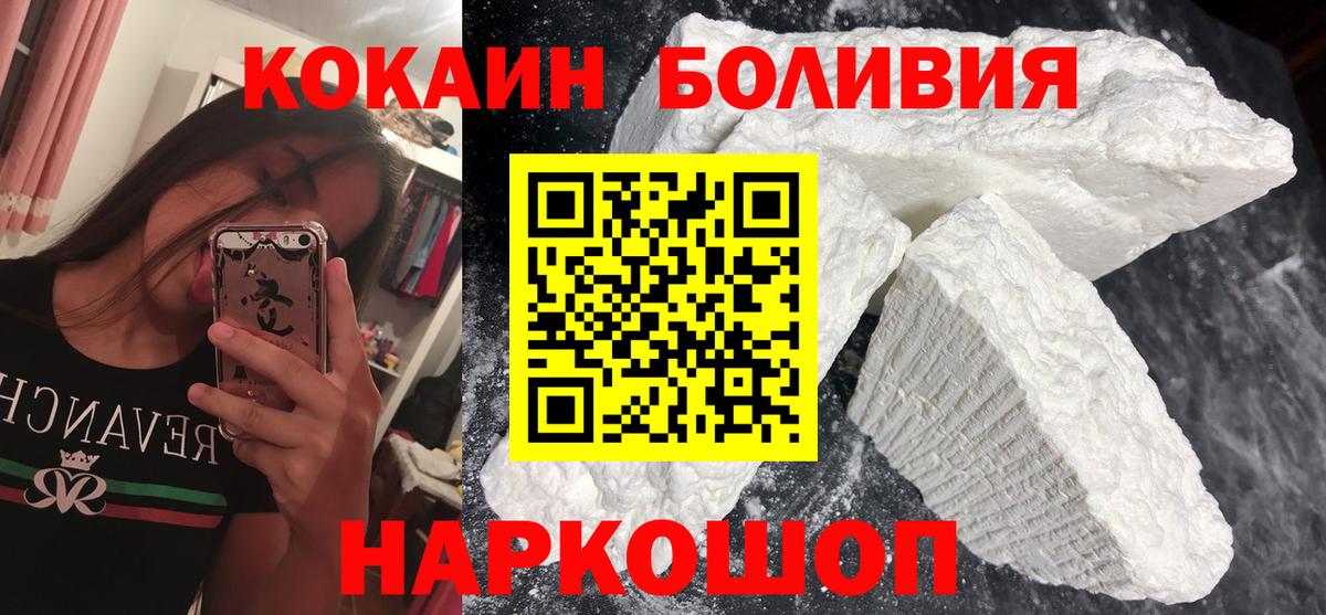 Cocaine Колумбийский  Вход с VPN  купить наркоту  Cocaine FishScale  Муравленко 