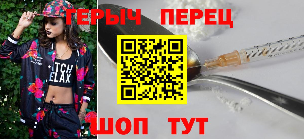 ГЕРОИН  ГЕРОИН афганец  Вход с VPN  Муравленко 