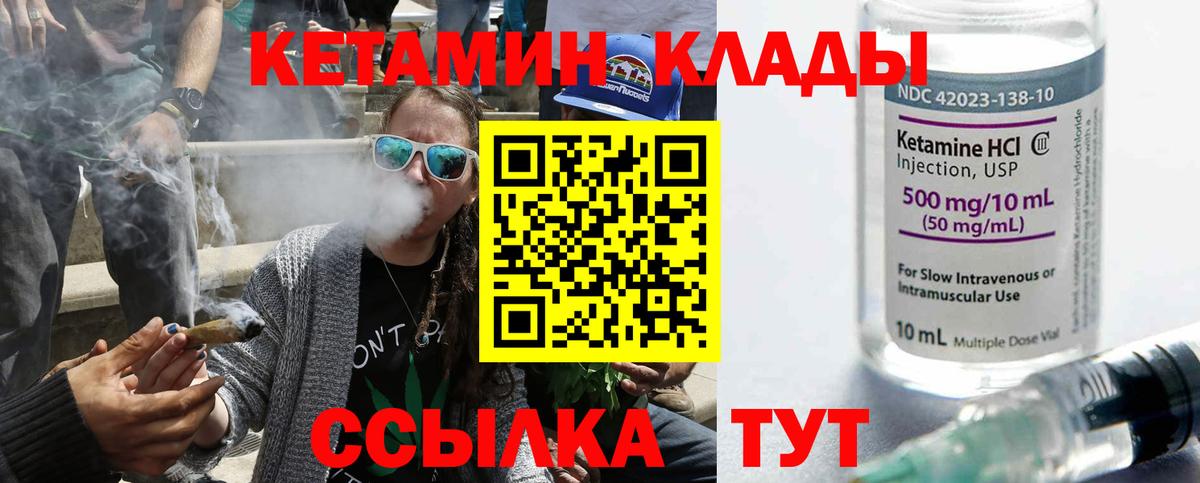 Кетамин VHQ  Вход с VPN  Муравленко 