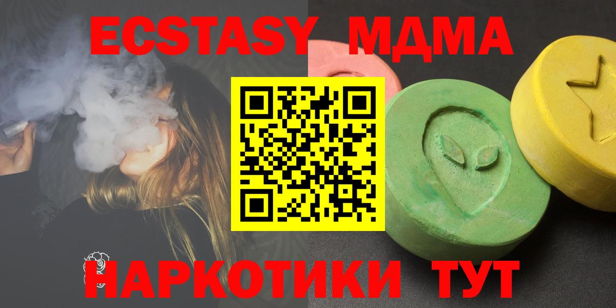 МДМА молли  Вход с VPN  Муравленко  MDMA молли 