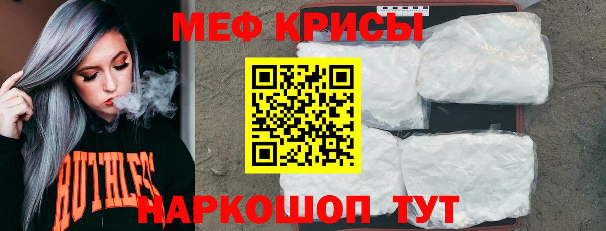 МЕФ мука Муравленко