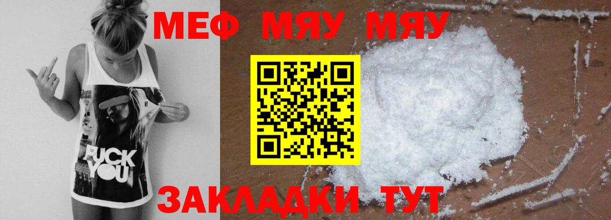 МЕФ мука  как найти наркотики  Муравленко  МЕФ 4 MMC  Вход с VPN 