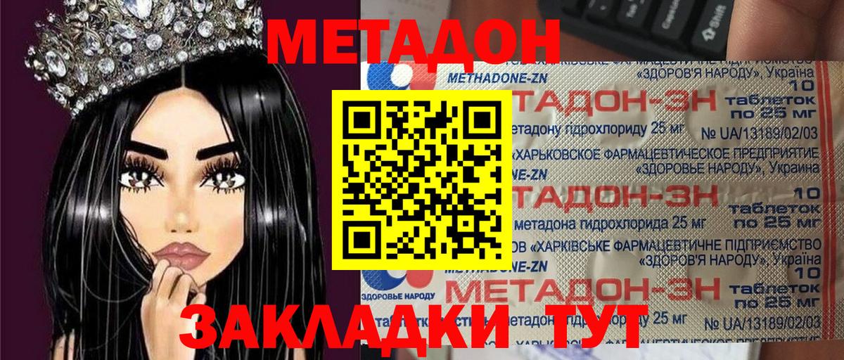 Метадон VHQ  Метадон methadone  Вход с VPN    ссылка  Муравленко 