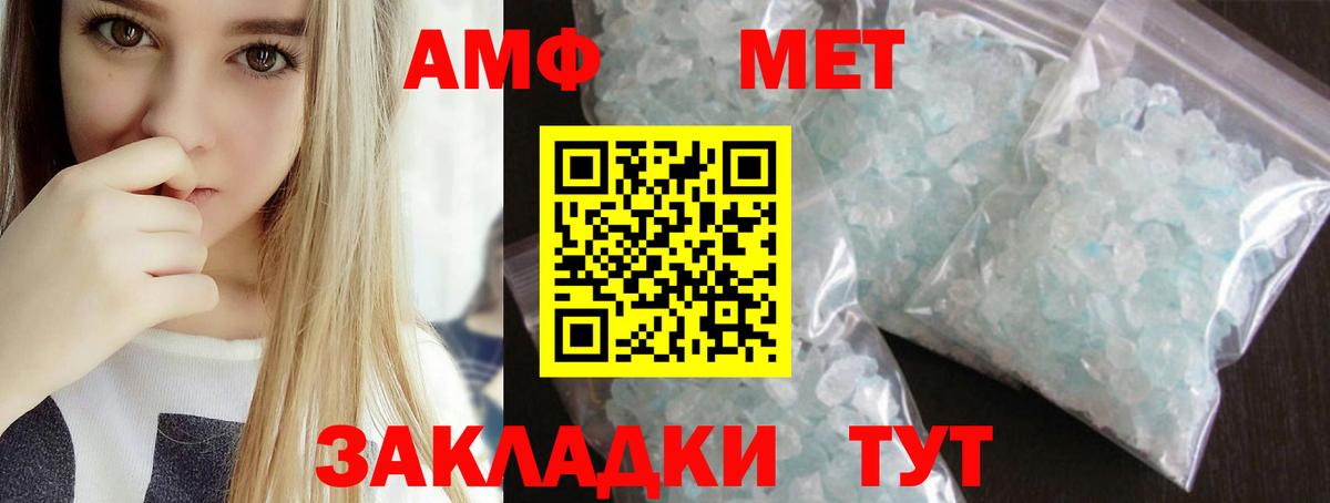 Первитин кристалл  Вход с VPN  Муравленко 