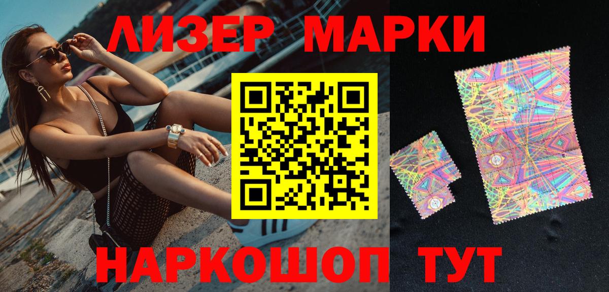 Марки NBOMe 1,8мг Муравленко