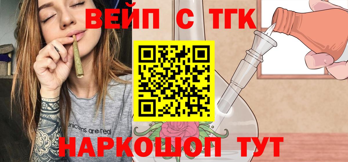 ТГК гашишное масло Муравленко